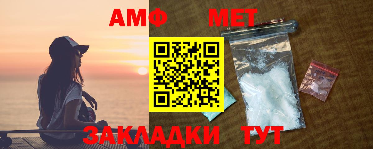 Amphetamine VHQ Феодосия