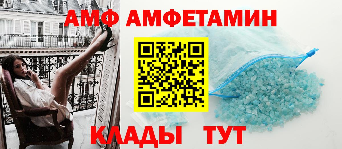 Амфетамин  Amphetamine 98%  Amphetamine  Вход с VPN  Феодосия 
