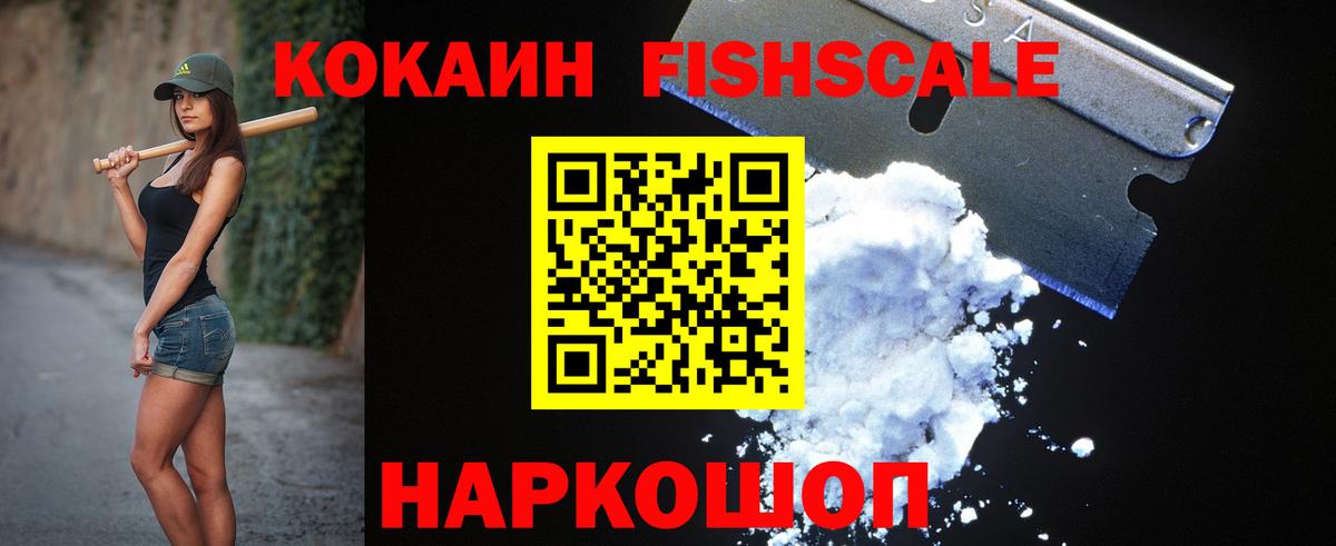Феодосия  КОКАИН 97%  КОКАИН Перу  Cocaine  Вход с VPN 