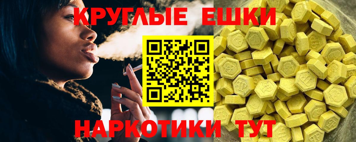 ЭКСТАЗИ 280 MDMA Феодосия