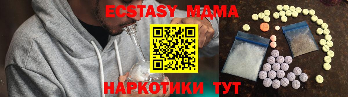 гидра зеркало  ЭКСТАЗИ таблы  Вход с VPN  Феодосия  Экстази XTC 