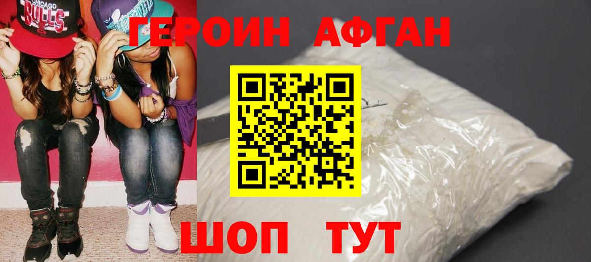 Феодосия  Героин белый  Вход с VPN 