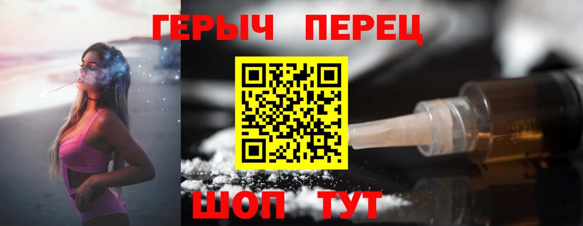 Героин герыч Феодосия