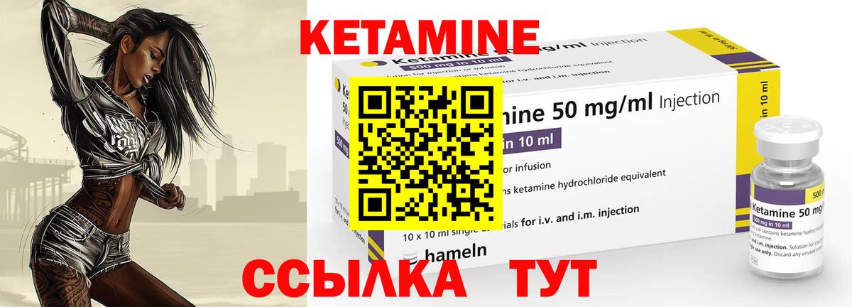КЕТАМИН VHQ  КЕТАМИН VHQ  Вход с VPN  Феодосия 