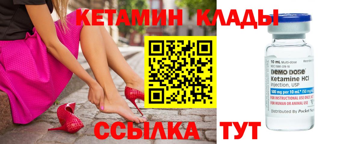 КЕТАМИН VHQ Феодосия