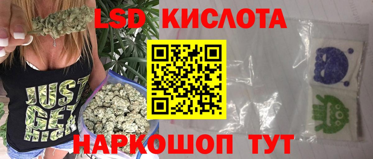 Лсд 25 экстази кислота Феодосия