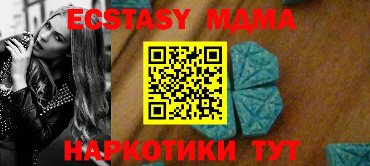 МДМА  Вход с VPN  Феодосия  MDMA молли  МДМА молли 