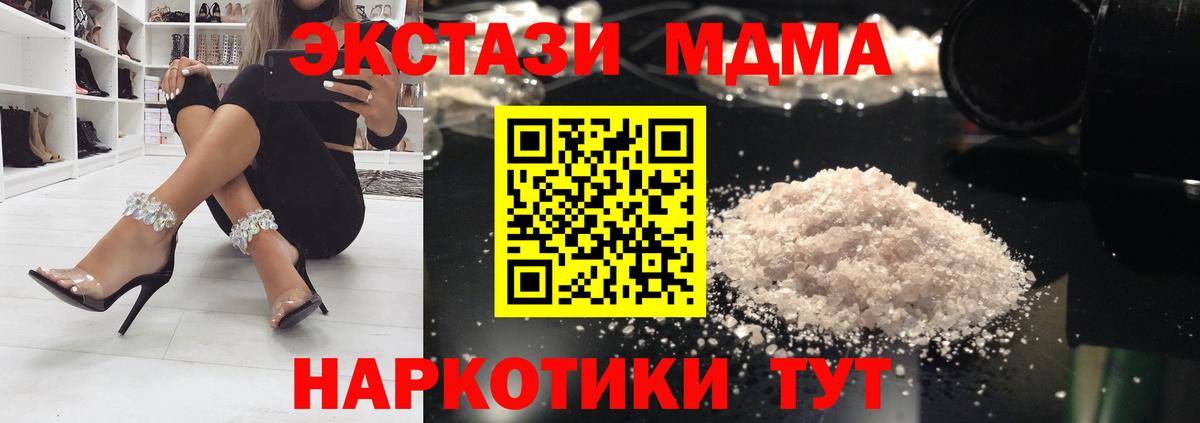 MDMA молли Феодосия