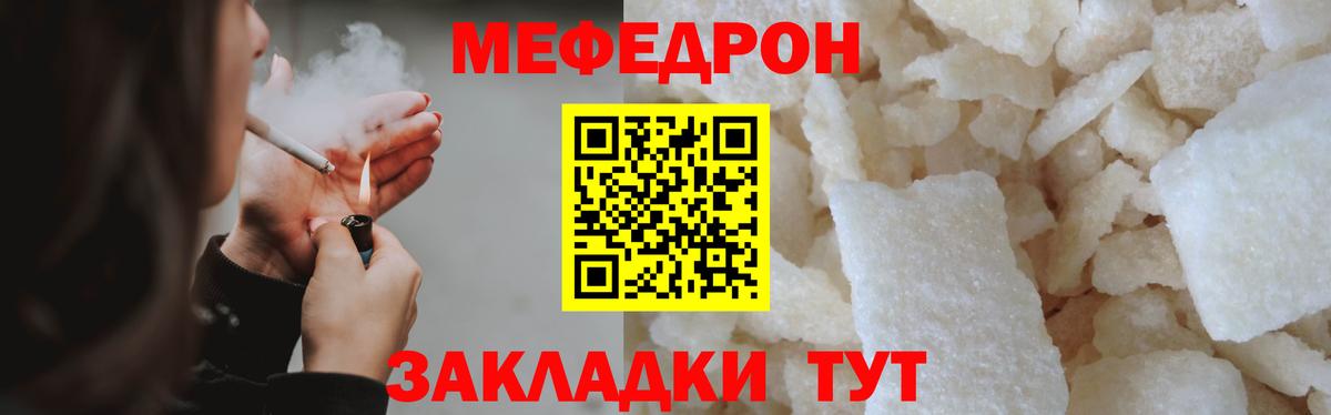 МЕФ кристаллы Феодосия
