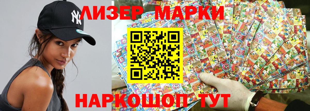 Марки N-bome 1,5мг Феодосия