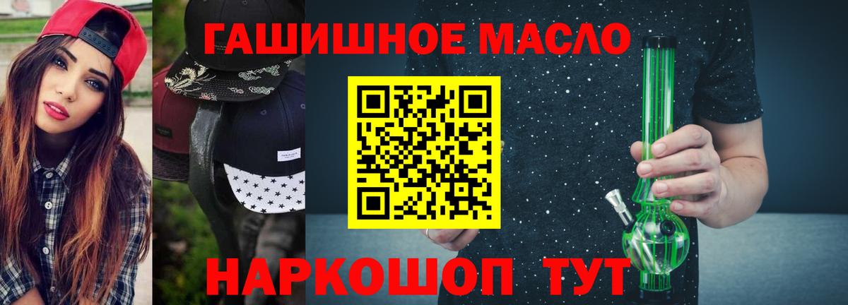 Феодосия  ТГК жижа  дарнет шоп  Вход с VPN 